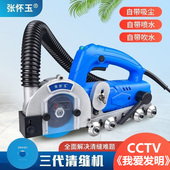 张怀玉三代清缝机美缝专用开缝机清缝神器电动工具瓷砖清理切割机
