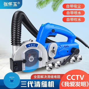 张怀玉三代清缝机美缝专用开缝机清缝神器电动工具瓷砖清理切割机