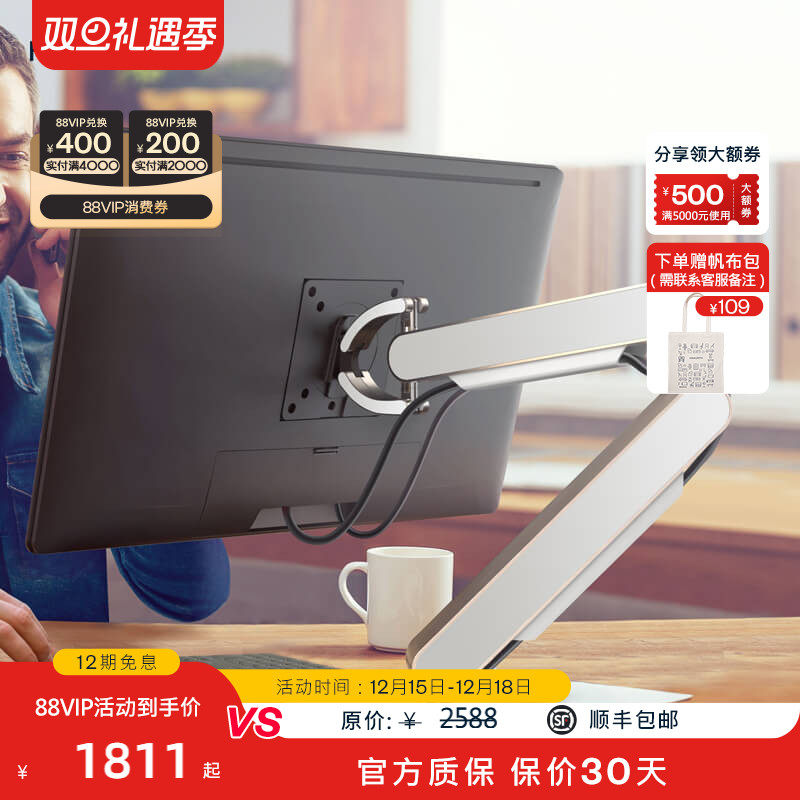 海沃氏电脑支架HAWORTH