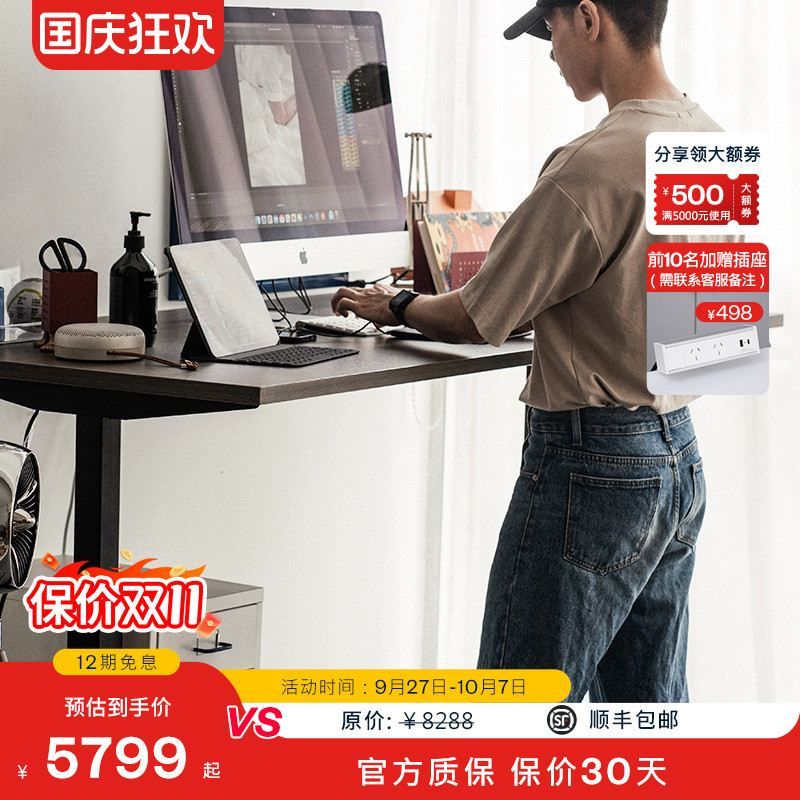 HAWORTHHAT电动升降桌
