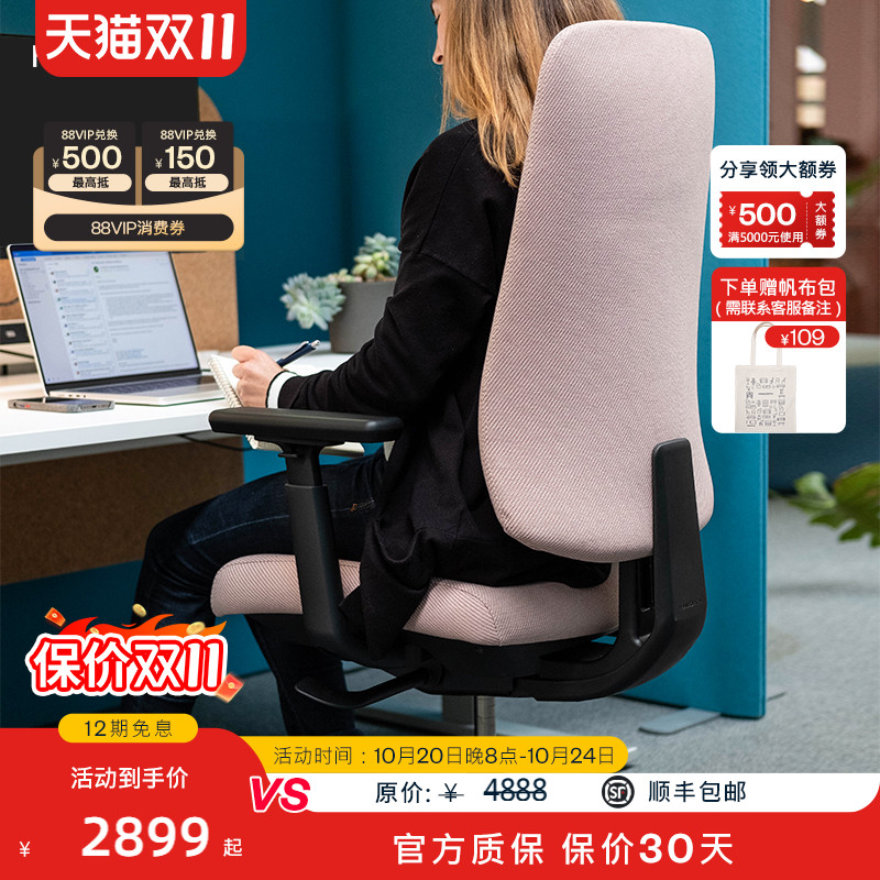 海沃氏人体工学椅新款上线首发