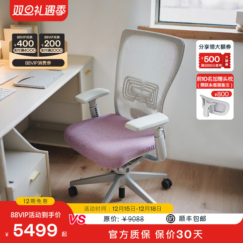 海沃氏zody人体工学电脑椅