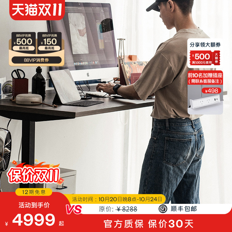 HAWORTHHAT电动升降桌