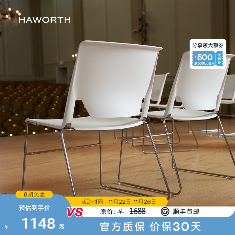 海沃氏多色会议椅HAWORTH