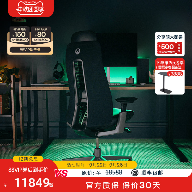 海沃氏人体工学椅XBOX合作款