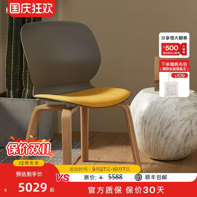 现代简约休闲椅HAWORTH