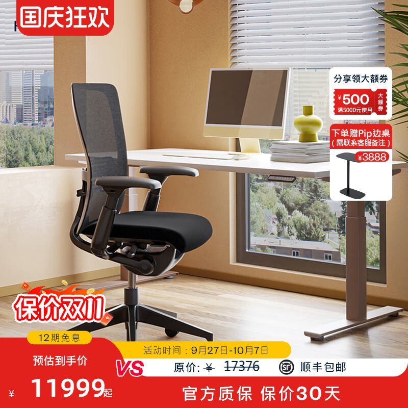 电动人体工学椅HAWORTH