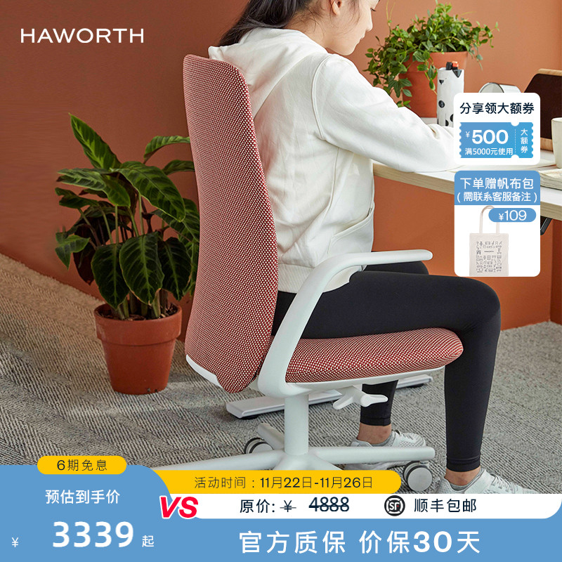 haworth海沃氏nia人体工学椅
