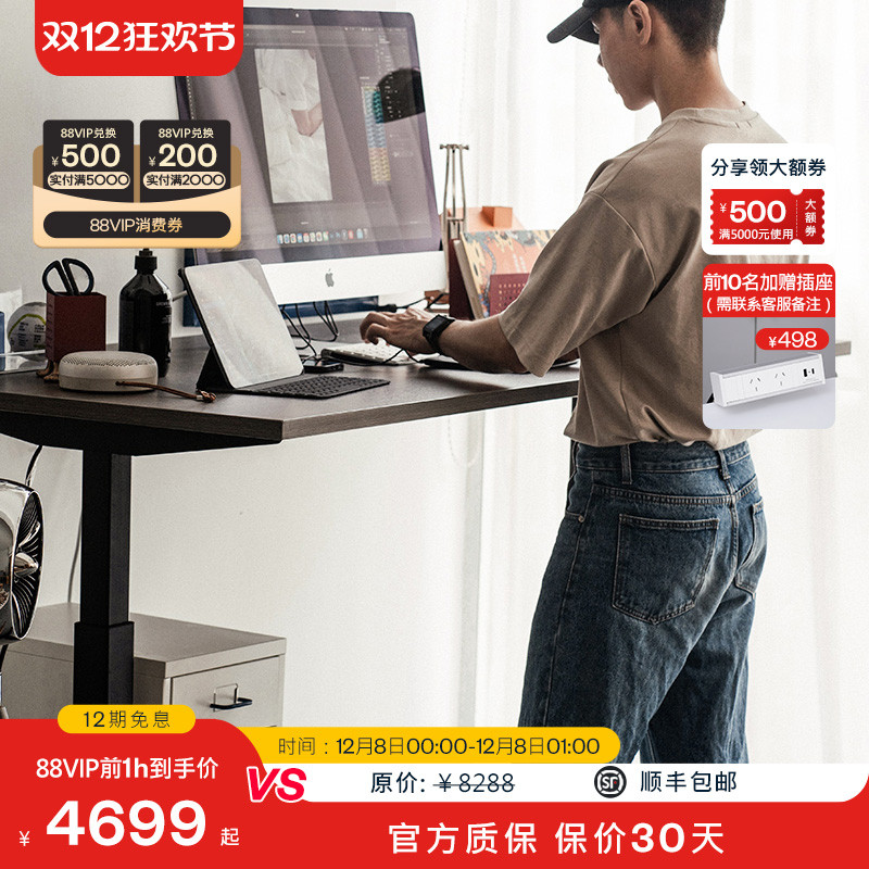 HAWORTHHAT电动升降桌