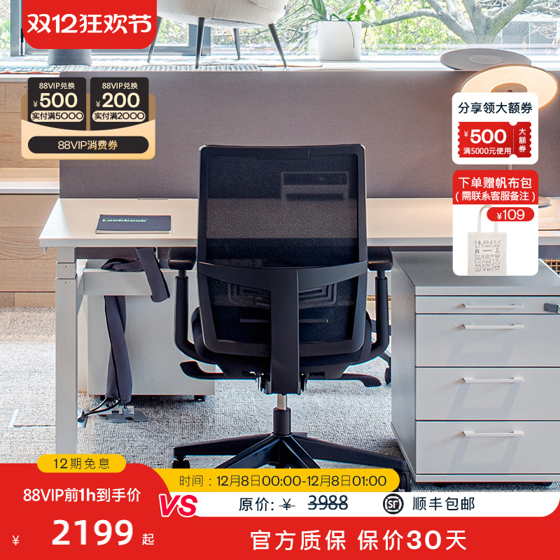 海沃氏active升降人体工学椅