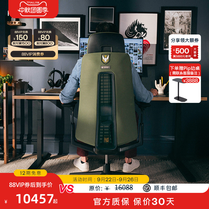 全线首发Halo游戏联名款电竞椅
