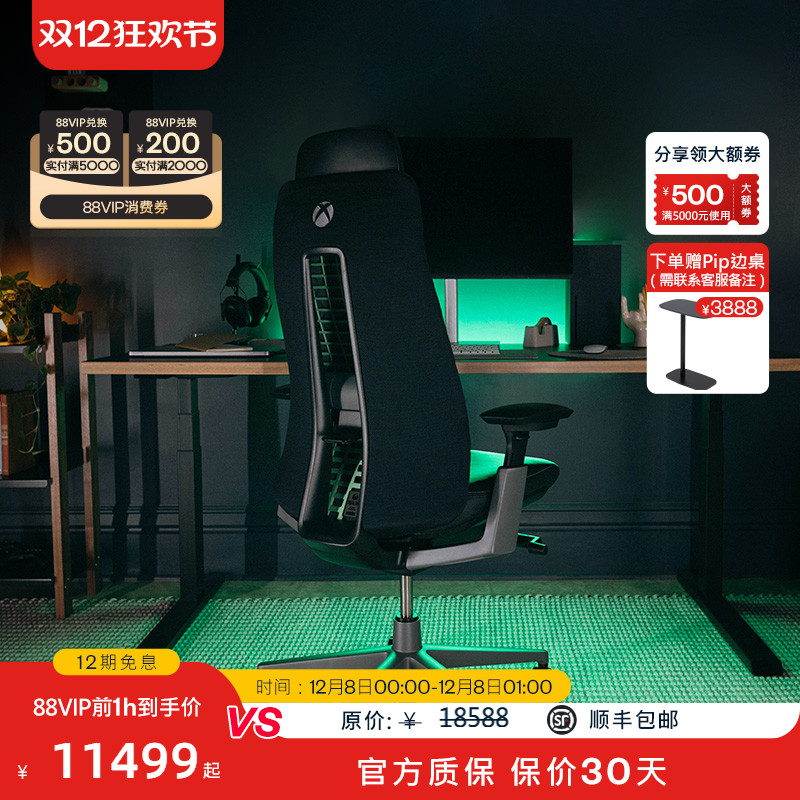 海沃氏人体工学椅XBOX合作款