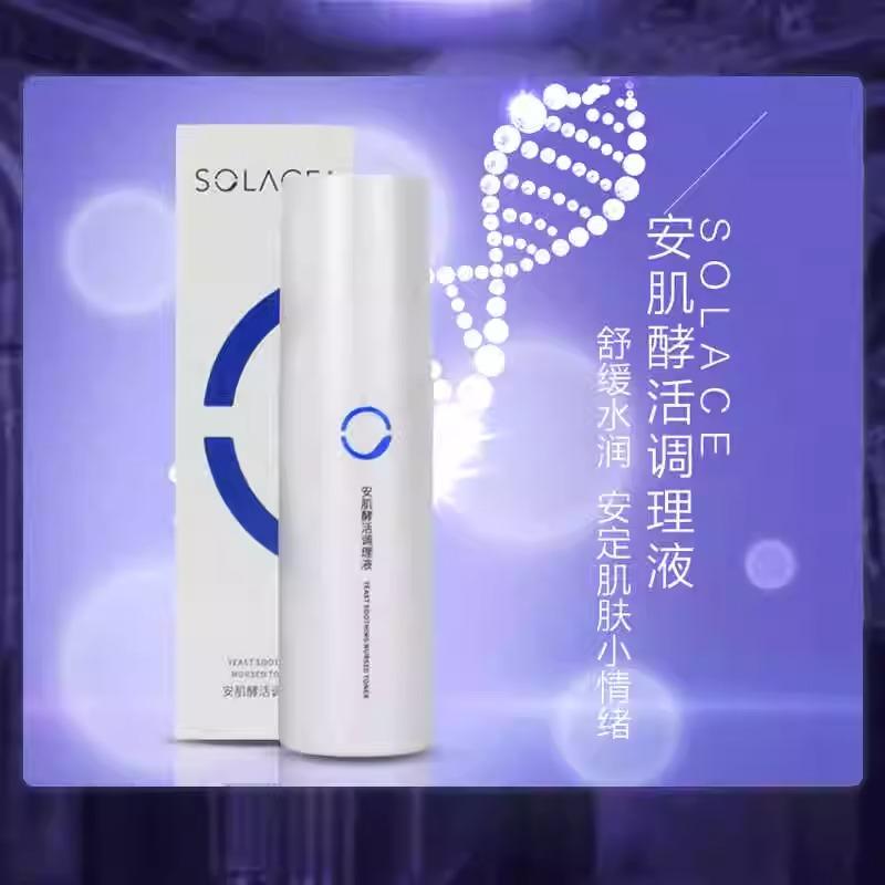 素莲丝安肌酵活调理液