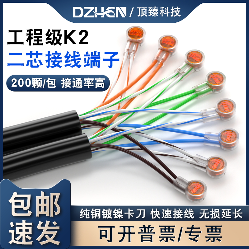 顶臻 网线电话线国标K2双刀片接线端子接线器100颗 UY2线缆接续子 电子元器件市场 外设配件 原图主图