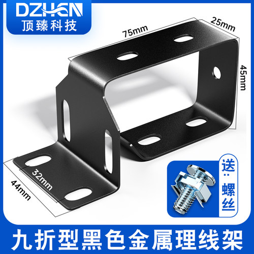 顶臻机柜理线环金属塑料