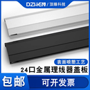 顶臻24口理线架盖板机柜理线槽24档48口白色1u机架网络理线器盖子