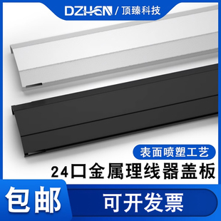 顶臻24口理线架盖板机柜理线槽24档48口白色1u机架网络理线器盖子
