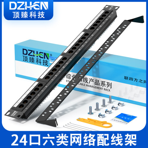 顶臻 CAT6 六类24口配线架48口千兆网络工程镀金1U机架式机柜线缆网线配线架 六类网络配线架非屏蔽DZ-6024