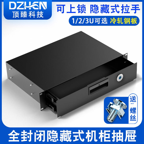 隐藏式机柜抽屉可锁带隐藏式拉手