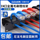包邮 24口 配线架1u6u12u理线器 网络网线理线槽 48口机柜毛刷理线架