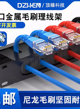 24口/48口机柜毛刷理线架 网络网线理线槽 配线架1u6u12u理线器 包邮