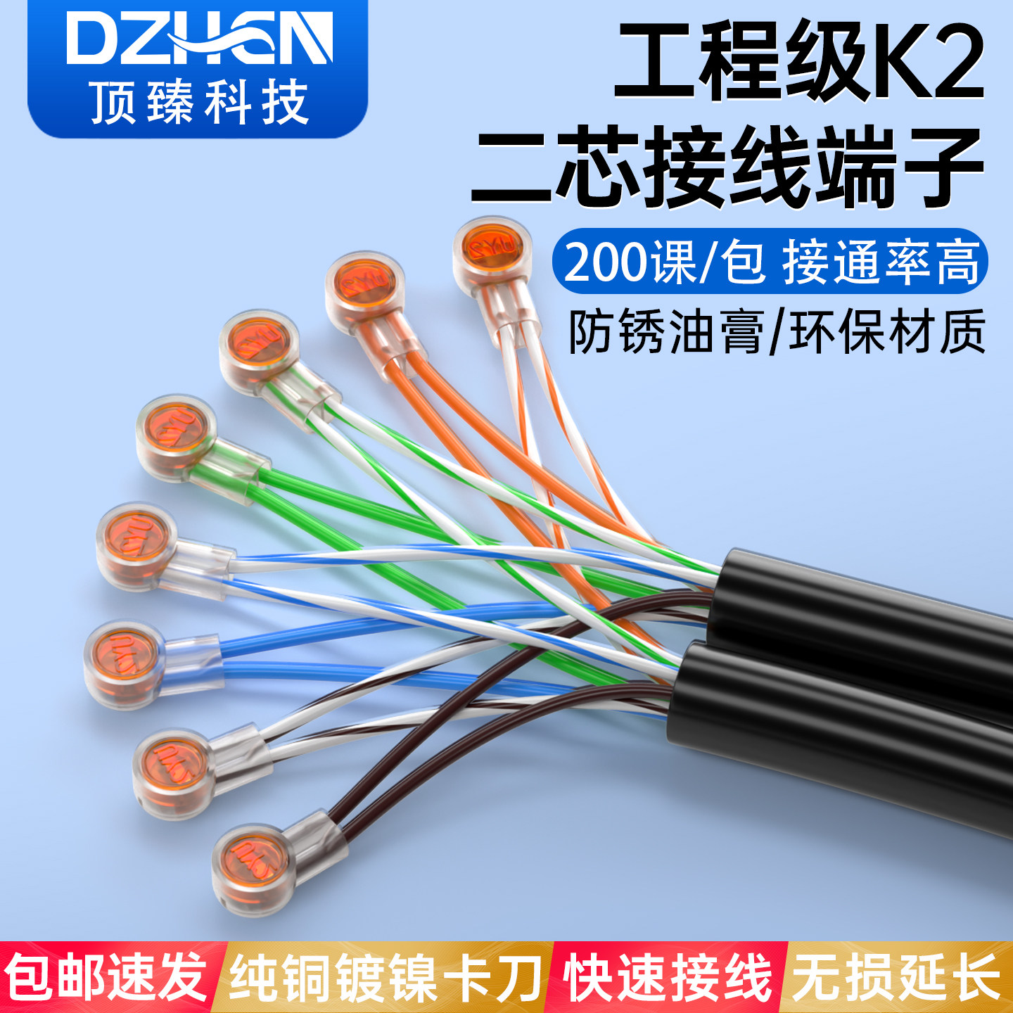 顶臻工程级接线子k2网线对接端子K1电话线连接头器双刀网络对接头
