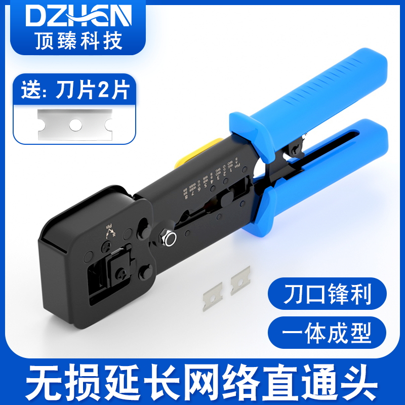 顶臻科技8P6P网络电话水晶头网线钳子专业级长柄双用通孔网线钳