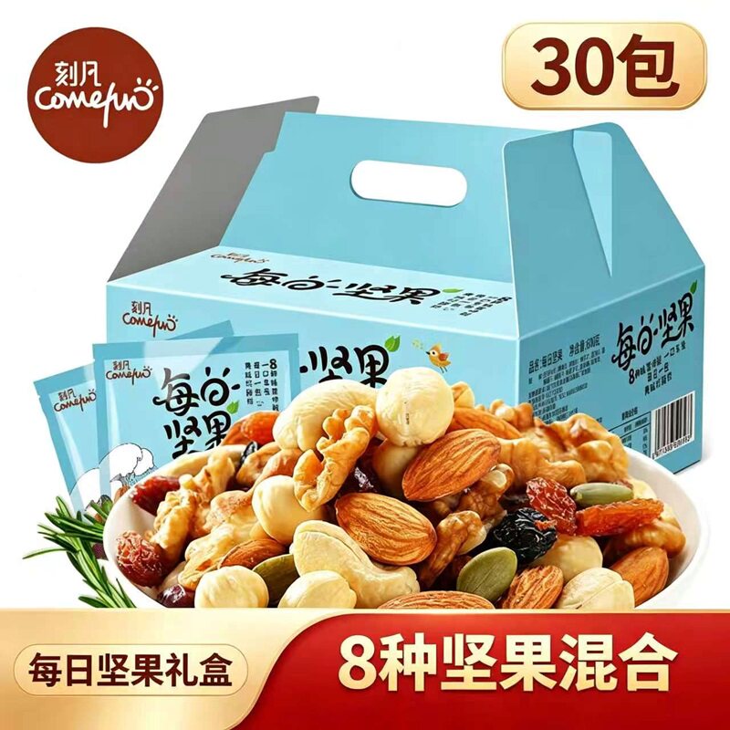 刻凡每日坚果600g混合纯坚果零食