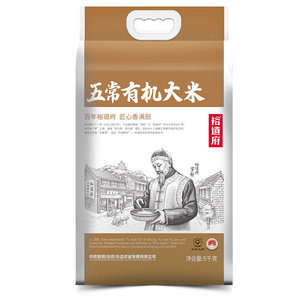 裕道府 五常有机大米5KG （匠心系列） 真空装双层袋