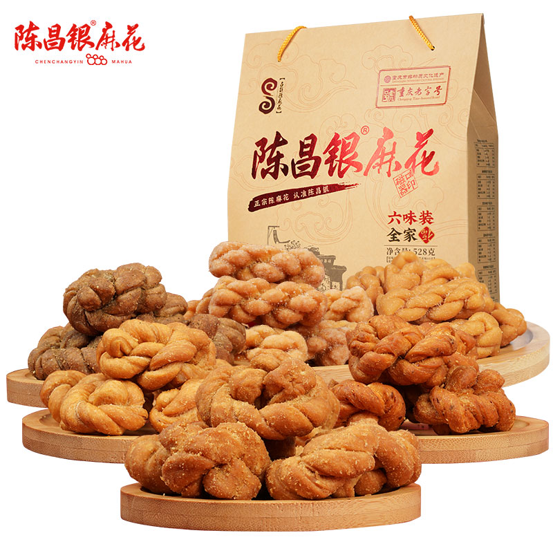 重庆特产陈昌银麻花528g磁器口原味麻辣味盐味袋装手提陈麻花零食