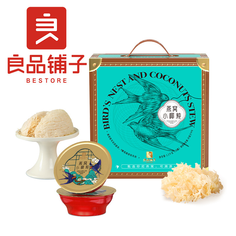 良品铺子 燕窝小椰炖1000g 礼盒装 (150g*10碗）