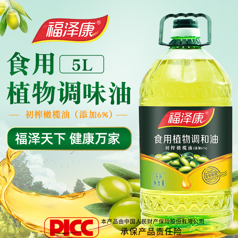 福泽康 食用植物调和油 5L/桶(非转基因)花生油 玉米油 橄榄油