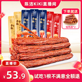 干鸭脖整根卤味肉肉零食小 回味一梦手撕风干 k姐618 抢现货