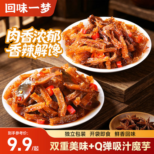 回味一梦魔芋鸭肉双脆配鸭胗