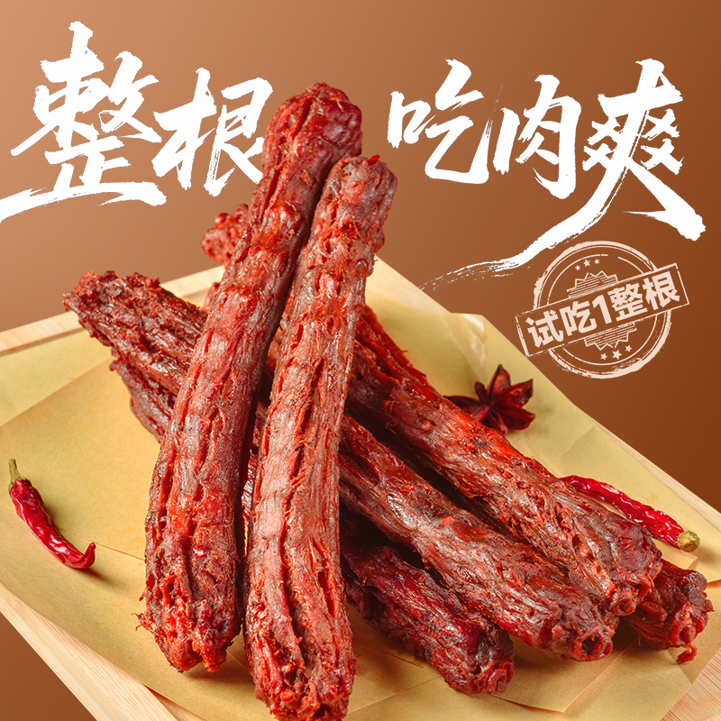 【双11预售】回味一梦手撕鸭脖11根鸭肉卤味熟食氮气锁鲜零食小吃