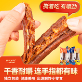 回味一梦风干鸭脖网红零食30g休闲小吃年货解馋卤味肉食福建特产