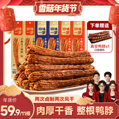 香菇超级年货节 回味一梦手撕风干大鸭脖60g卤味熟食零食小吃