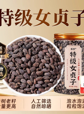 特级女贞子中药材官方旗舰店搭桑葚茶墨旱莲养乌发组合泡水喝zz