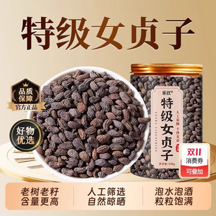 特级女贞子中药材官方旗舰店搭桑葚茶墨旱莲养乌发组合泡水喝zz