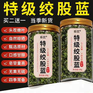 绞股蓝中药材官方旗舰店正品 功效与作用ZZ 非野生特级七叶茶叶