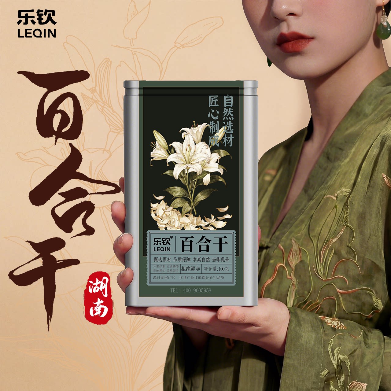 【高端铁盒】湖南原产正宗无硫百合干官方旗舰新鲜龙牙野生泡水ZZ