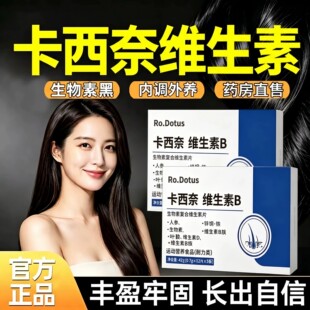 【官方正品】卡西奈维生素b族旗舰店d3生物素B2B7叶酸铁维生素Dzz