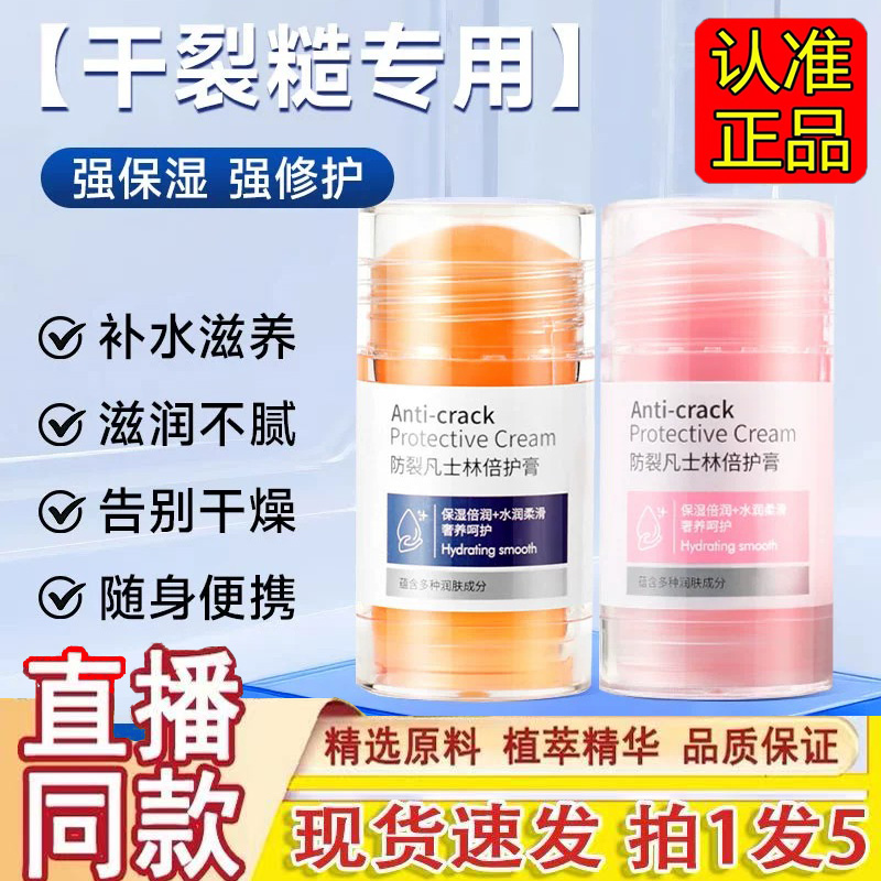 凡士林手足干裂膏贴外用滋润护手脚保湿补水防干裂官方旗舰店1gm
