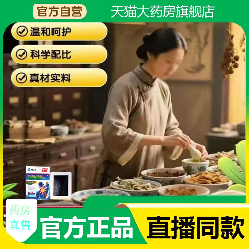 富贵包贴官方旗舰店正品艾草颈椎贴真材实料直播同款3fk