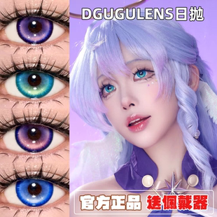dgugulens美瞳cos日抛夏以昼知更鸟花火出道日绿蓝紫粉骑士舞曲cn