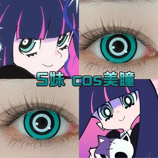 S妹cos美瞳吊带袜天使stocking青色水月青雅川青日抛大小直径cn