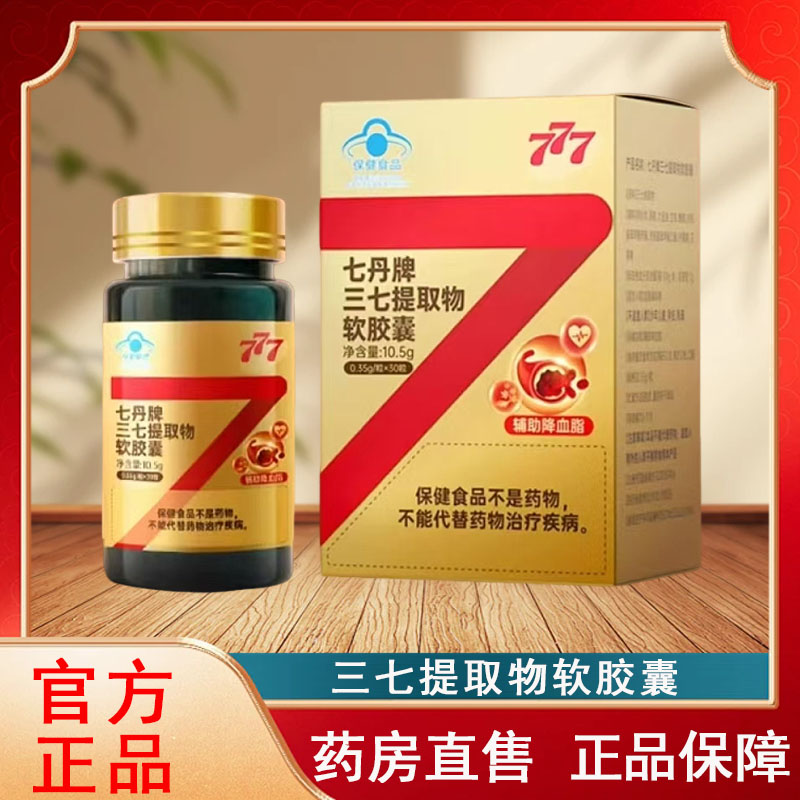 药房直售 正品保障