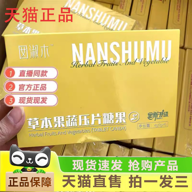 囡淑木草本果蔬唯花唯你全新升级版款燃燃套盒官方旗舰店正品1gm