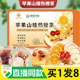 邮优农选苹果山楂热橙茶官方旗舰店正品 养生茶药房直售直播款 6AZ