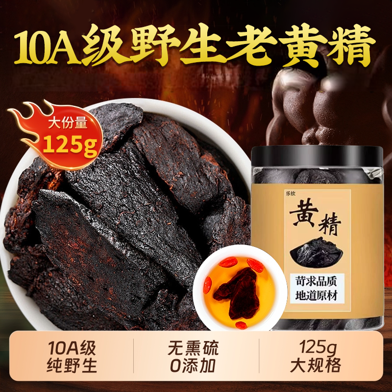 特级黄精九华山野生九蒸九制九晒新鲜即食中药材正品官方旗舰店zz